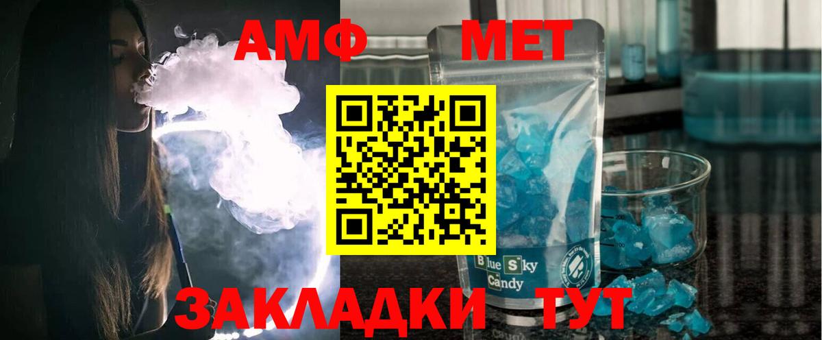 Амфетамин VHQ Советск
