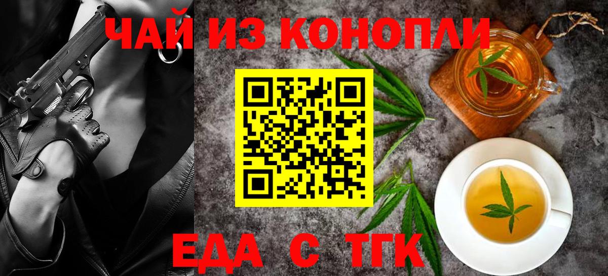 Cannafood конопля  Вход с VPN  Советск 