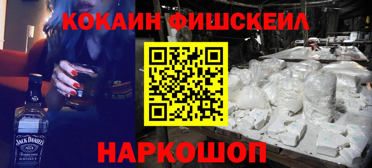 Cocaine Боливия  Кокаин Перу  Вход с VPN  Советск 