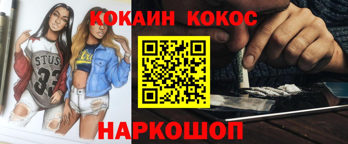 COCAIN VHQ Советск