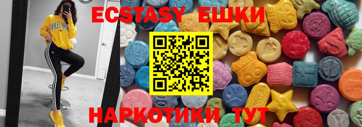 Ecstasy  Ecstasy 250 мг  Советск  Вход с VPN  мега ссылки  ЭКСТАЗИ TESLA 