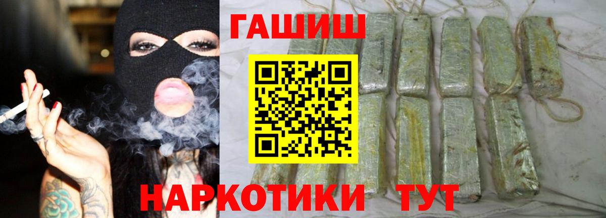 Гашиш хэш  Вход с VPN  Советск  ГАШ VHQ 