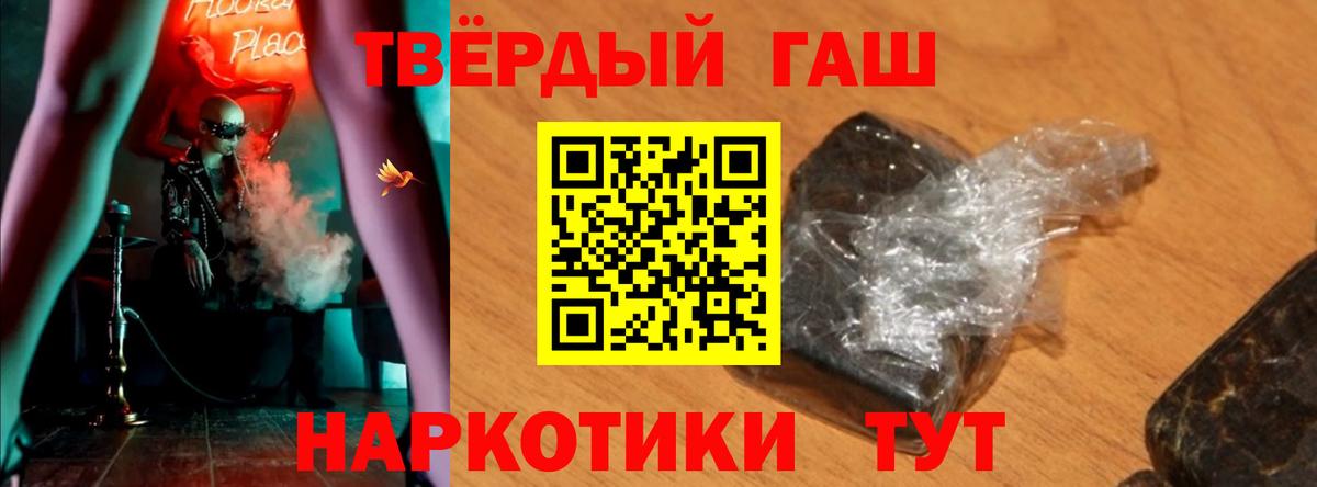 ГАШИШ убойный Советск