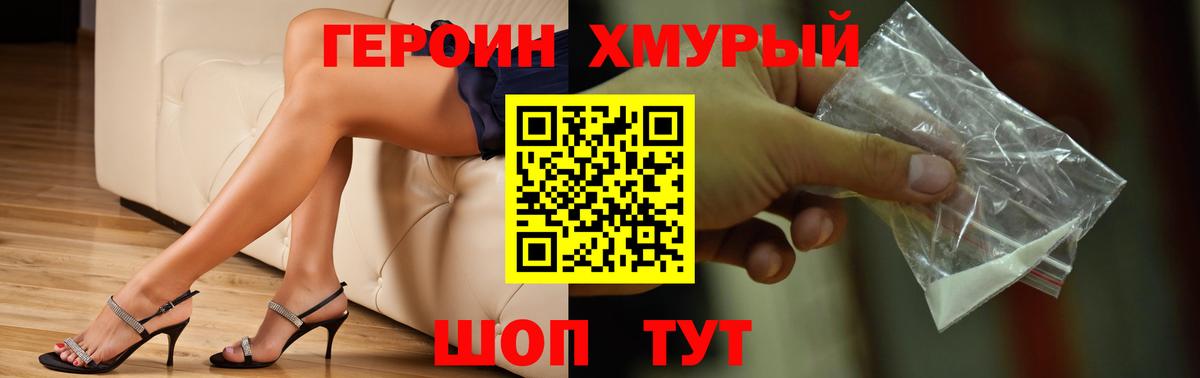 Советск  Героин гречка  Вход с VPN 