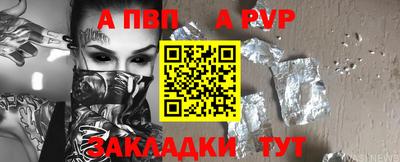 альфа пвп VHQ Камышлов
