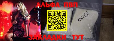 альфа пвп VHQ Камышлов