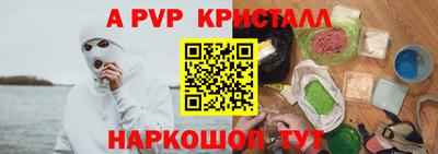 альфа пвп VHQ Камышлов