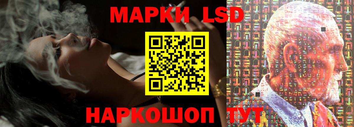 ЛСД экстази  Вход с VPN  Лсд 25 экстази ecstasy  Советск  LSD-25 экстази ecstasy 