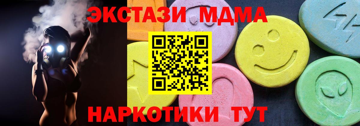 MDMA crystal Советск