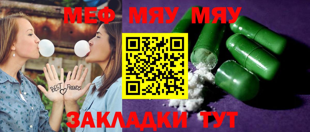 Меф кристаллы Советск