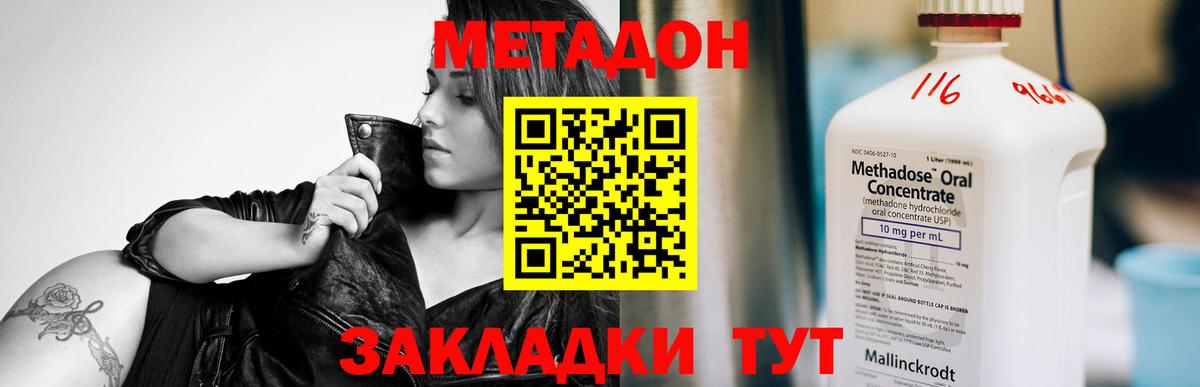 Советск  Метадон белоснежный  Вход с VPN  МЕТАДОН белоснежный 