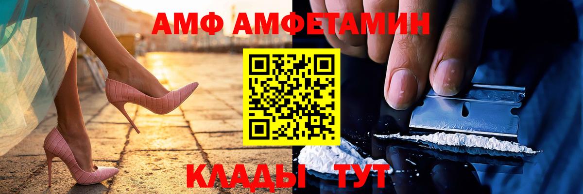 Первитин Декстрометамфетамин 99.9%  Вход с VPN  Первитин  Советск 