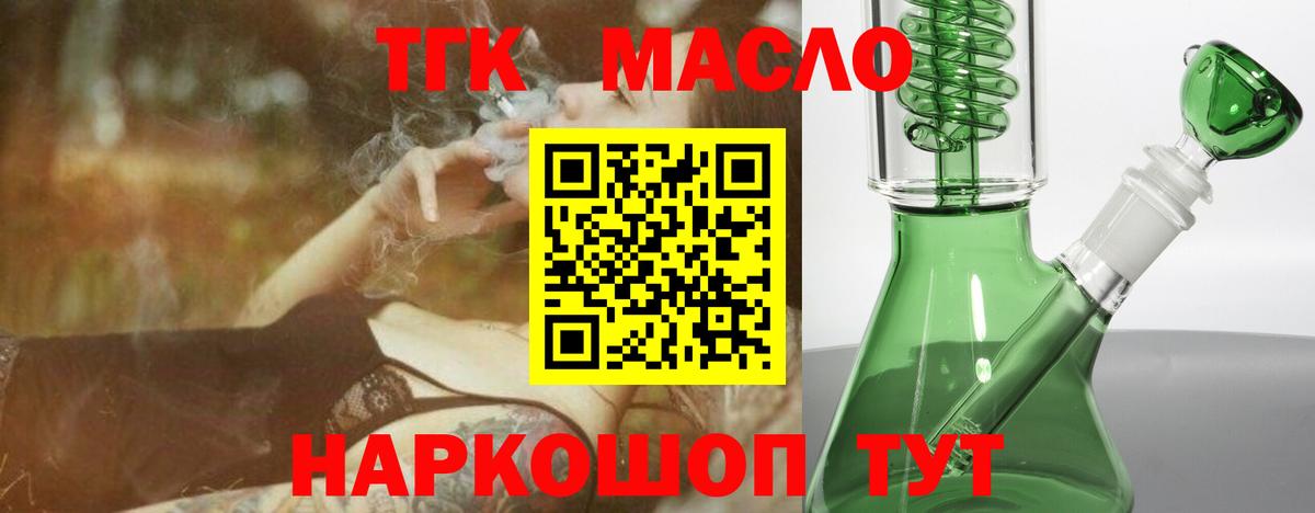 blacksprut ссылка  Вход с VPN  Советск  ТГК гашишное масло 