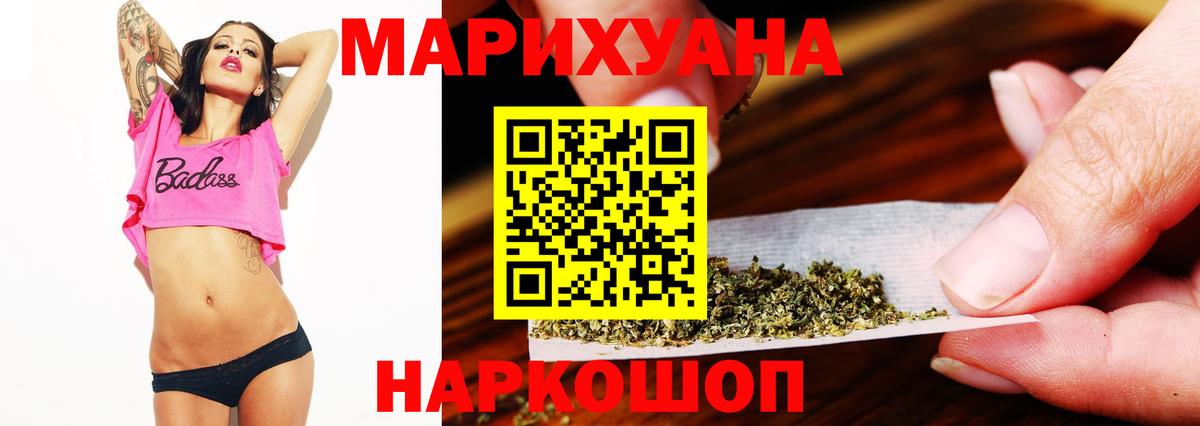 Советск  МАРИХУАНА White Widow  Вход с VPN  МАРИХУАНА семена 
